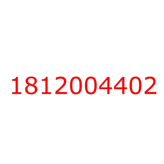 1812004402 Генератор (24V-30A) 6BD1 HITACHI EX200-2, 1812004402
