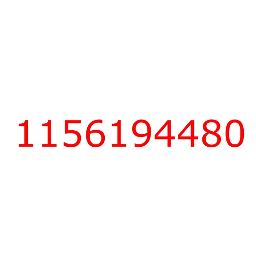 1156194480 Кольцо уплотнительное плунжера рядного ТНВД 6WG1 (TIER2) ISUZU, 1156194480