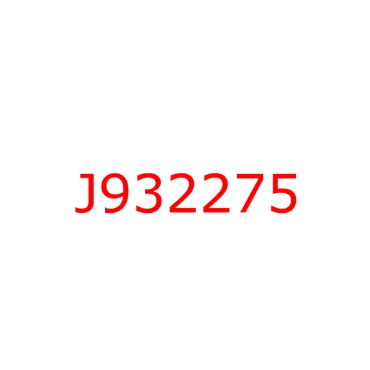 J932275 Болт бокореза ковша HITACHI ZX270LC/ZX330LC-3, J932275