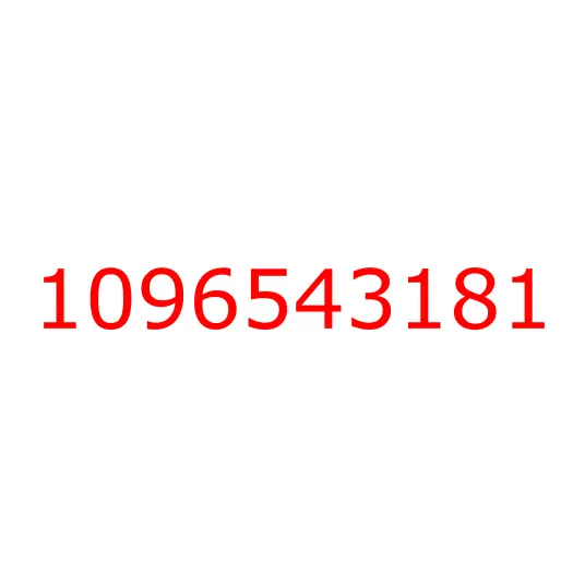 1096543181 Соединитель трубок прямой M22&M26 L=79, 1096543181
