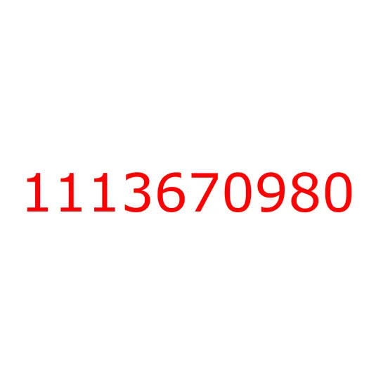 1113670980 Прокладка масляного поддона (картера) ДВС 6RB1 ISUZU, 1113670980