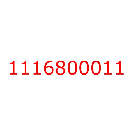 1116800011 Полукольцо коленвала упорное 6BG1 ISUZU, 1116800011
