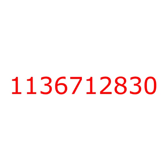 1136712830 Ремень приводной (двойной) 4BG1/6BG1/6SD1/6BD1 HITACHI (L=1226), 1136712830