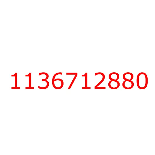 1136712880 Ремень приводной (к-т 2шт) 4BG1/6BG1 HITACHI (L=1256), 1136712880