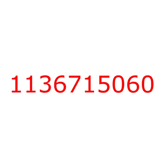 1136715060 Ремень приводной (к-т 4 шт) 6WG1 HITACHI (L=1745), 1136715060