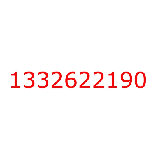 1332622190 Муфта синхронизатора 2-й/3-й передачи КПП MJT7S, 1332622190