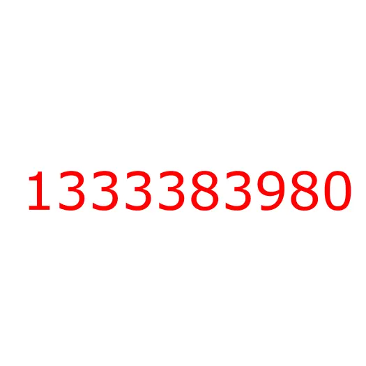 1333383980 Шестерня 5 передачи КПП ZF9S1110 ISUZU FVR34, 1333383980