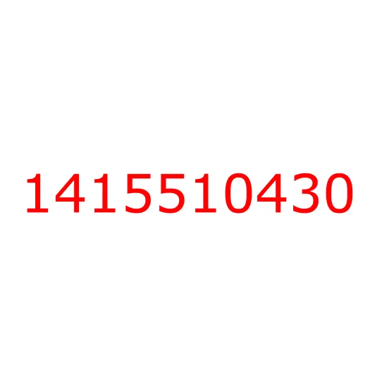 1415510430 Шестерня (сателлит) промежуточного редуктора (Z=10) ISUZU CYZ52/CYZ51, 1415510430
