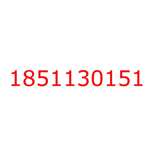 1851130151 Ключ балонный ISUZU NPR/NQR (41X21 L=440), 1851130151
