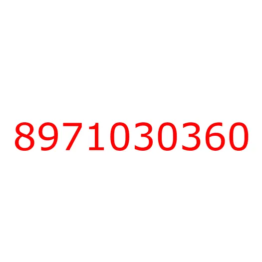 8971030360 Лист рессоры задней подвески коренной ISUZU NKR55, 8971030360