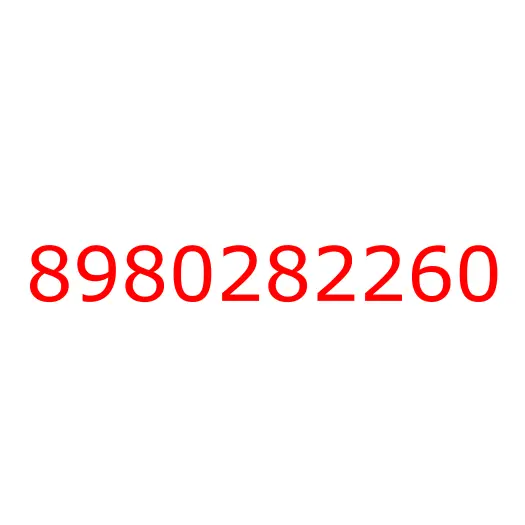 8980282260 Кольцо уплотнительное  гайки хвостовика КПП MYY, 8980282260