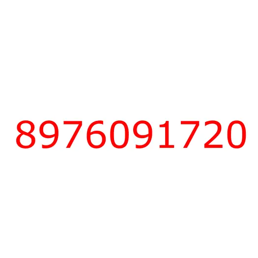 8976091720 Сайленблок V-образной тяги пневмоподвески FVR34 (E5), 8976091720