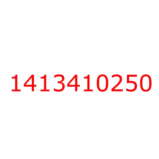 1413410250 Вал входной промежуточного редуктора CYZ52/CYZ51, 1413410250