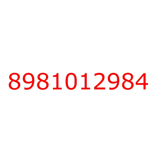 8981012984 Редуктор рулевой (гидроусилитель руля) ISUZU NMR85, 8981012984