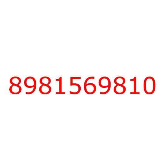 8981569810 Болт центральный задней рессоры (L=225) ISUZU CYZ52, 8981569810