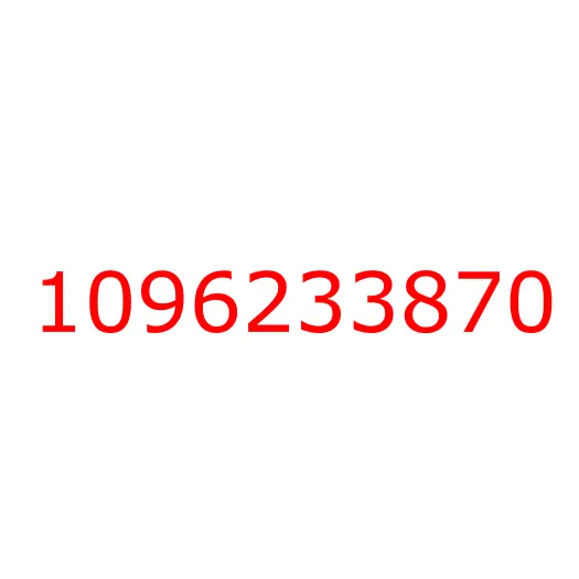1096233870 Кольцо уплотнительное хвостовика редуктора CYZ, 1096233870
