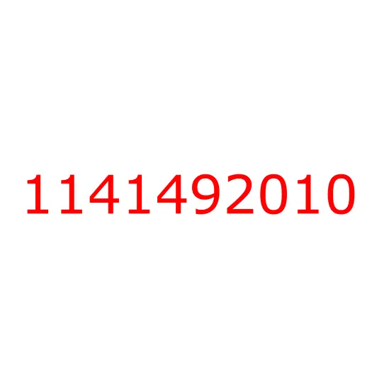 1141492010 Кольцо уплотнительное (B) выпускного коллектора 6WG1 ISUZU, 1141492010