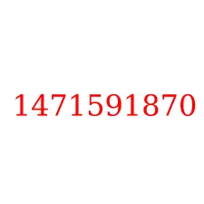 1471591870
