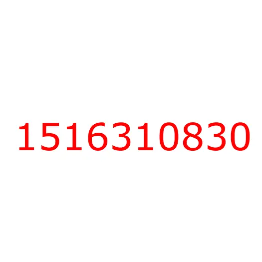 1516310830 Втулка заднего амортизатора (металлическая) FVR34 (E5) (пневмоподвеска), 1516310830