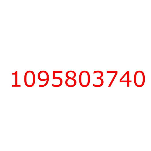 1095803740 Пружина КПП 1095803740, 1095805010, 1095803740