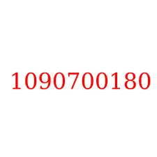 1090700180