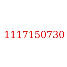 1117150730