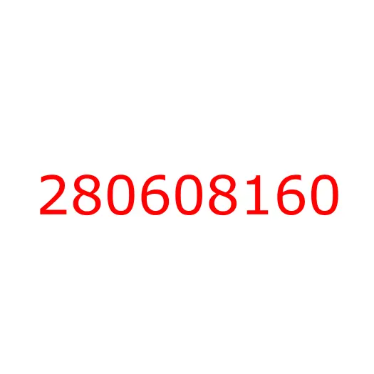 280608160 Болт шестерни "B" ГРМ (М8Х23) 4HK1/4HG1 ISUZU/HITACHI, 280608160