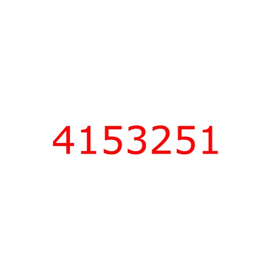 4153251 Датчик уровня ОЖ (расширительного бачка) HITACHI, 4153251