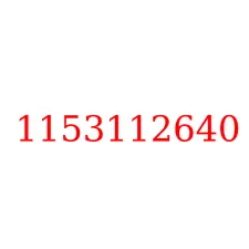 1153112640