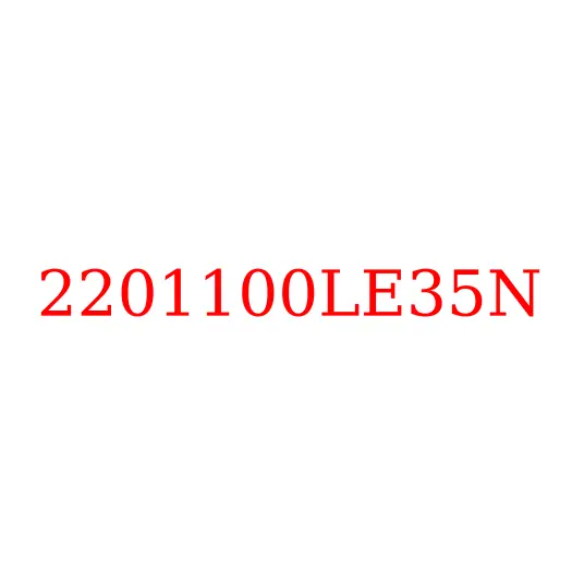 2201100LE35N Вал карданный задний JAC N120 LE35N, 2201100LE35N