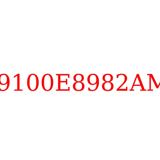 1109100E8982AM001 Фильтр воздушный, 1109100E8982AM001