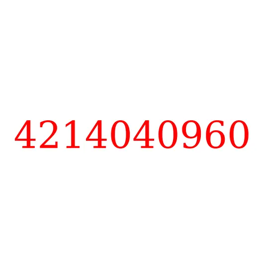 4214040960 Сальник задней внутренний ступицы, 4214040960