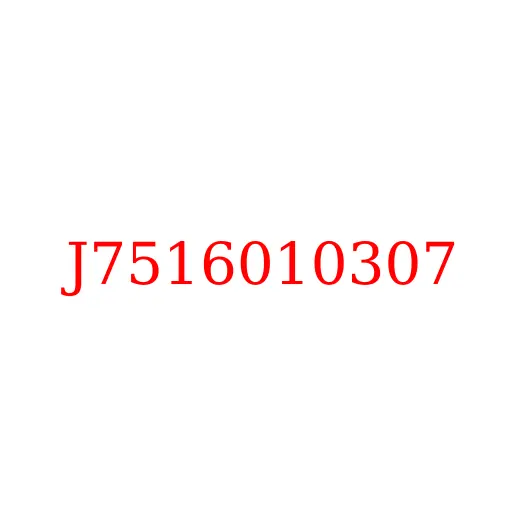 J7516010307 Подшипник сцепления выжимной с муфтой JAC N120, J7516010307