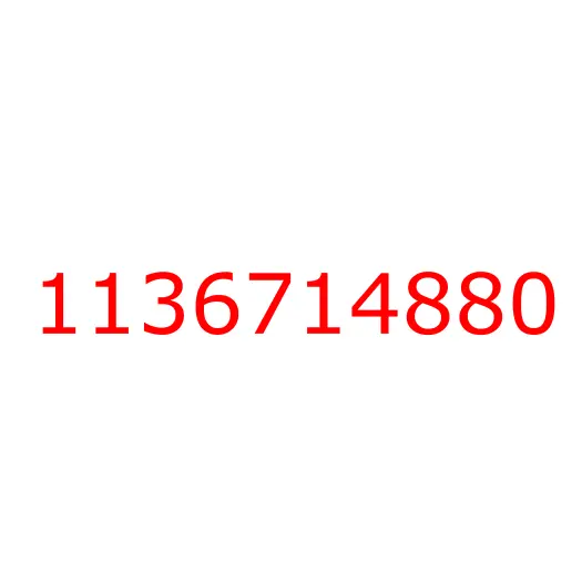 1136714880 Ремень приводной (к-т 4 шт) 6WG1 HITACHI (L=1780), 1136714880