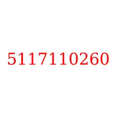 5117110260