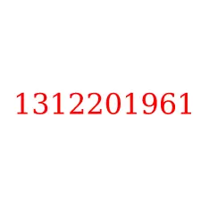 1312201961