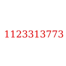 1123313773