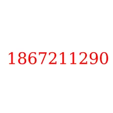 1867211290