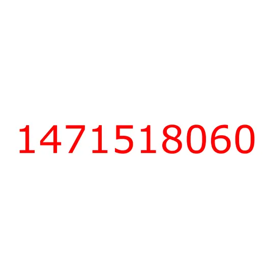 1471518060 Щиток (пыльник) заднего тормоза правый ISUZU FVR34, 1471518060