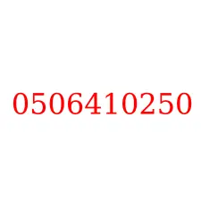 0506410250