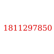 1811297850