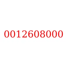0012608000