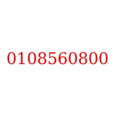 0108560800
