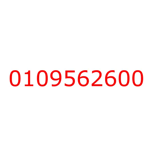 0109562600 болт, 0109562600