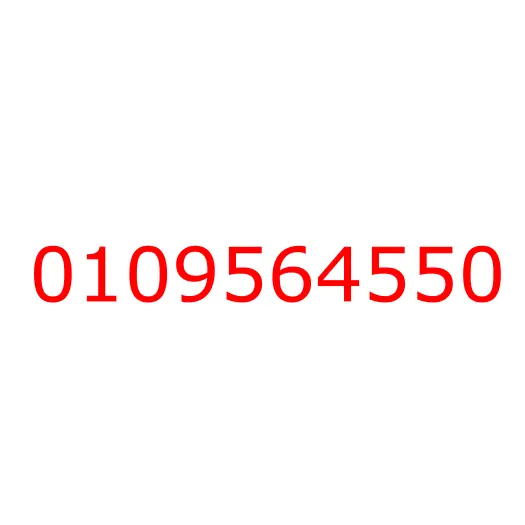 0109564550 болт крюка, 0109564550