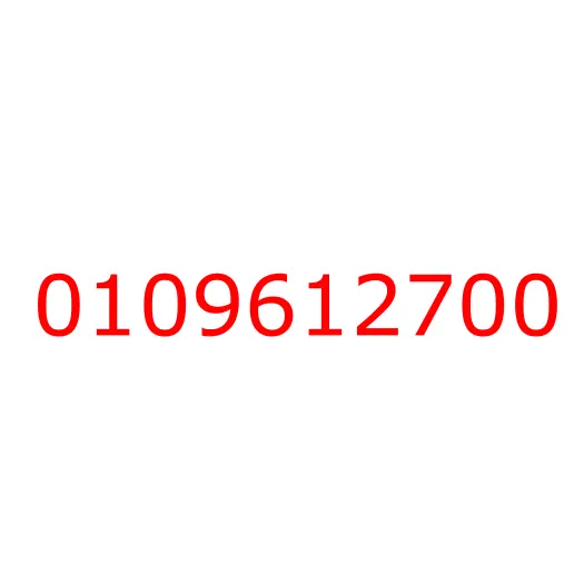 0109612700 болт, 0109612700