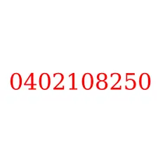 0402108250