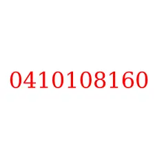0410108160