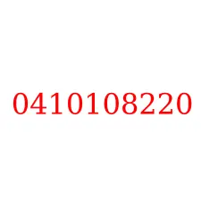 0410108220