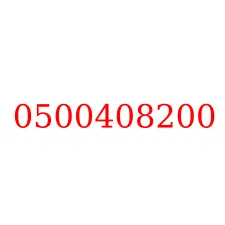 0500408200